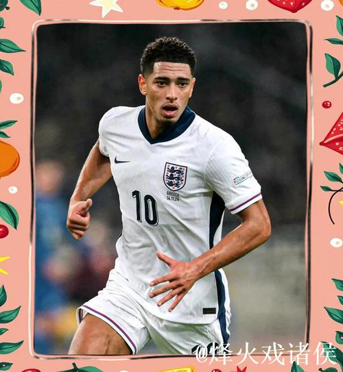 英格兰球员身价TOP10出炉：贝林厄姆领跑，埃泽跻身前十