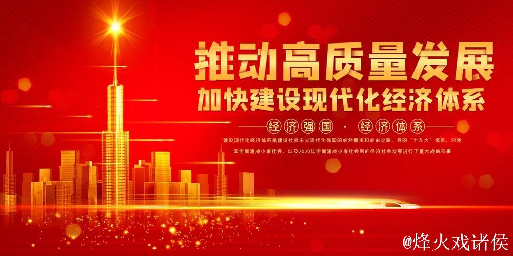 推动经济高质量发展的“新动能”正持续积聚