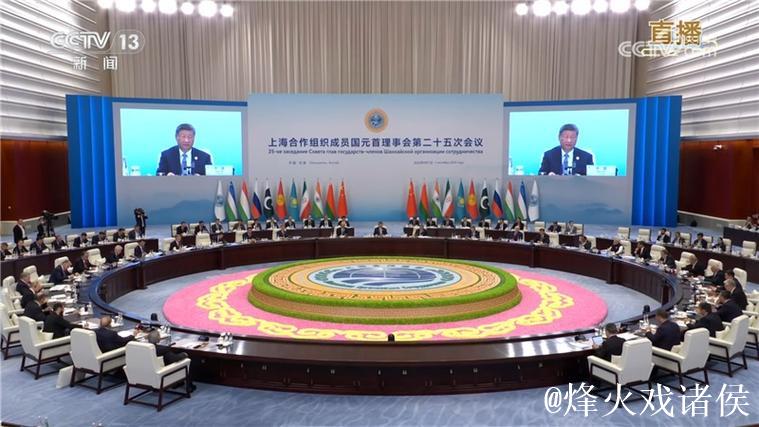 上合组织天津峰会|习近平主持上海合作组织成员国元首理事会第二十五次会议并发表重要讲话 上合组织天津峰会|习近平主持上海合作组织成员国元首理事会第二十五次会议并发表重要讲话
